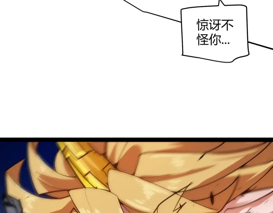 第198话 神山·纵流 第73页