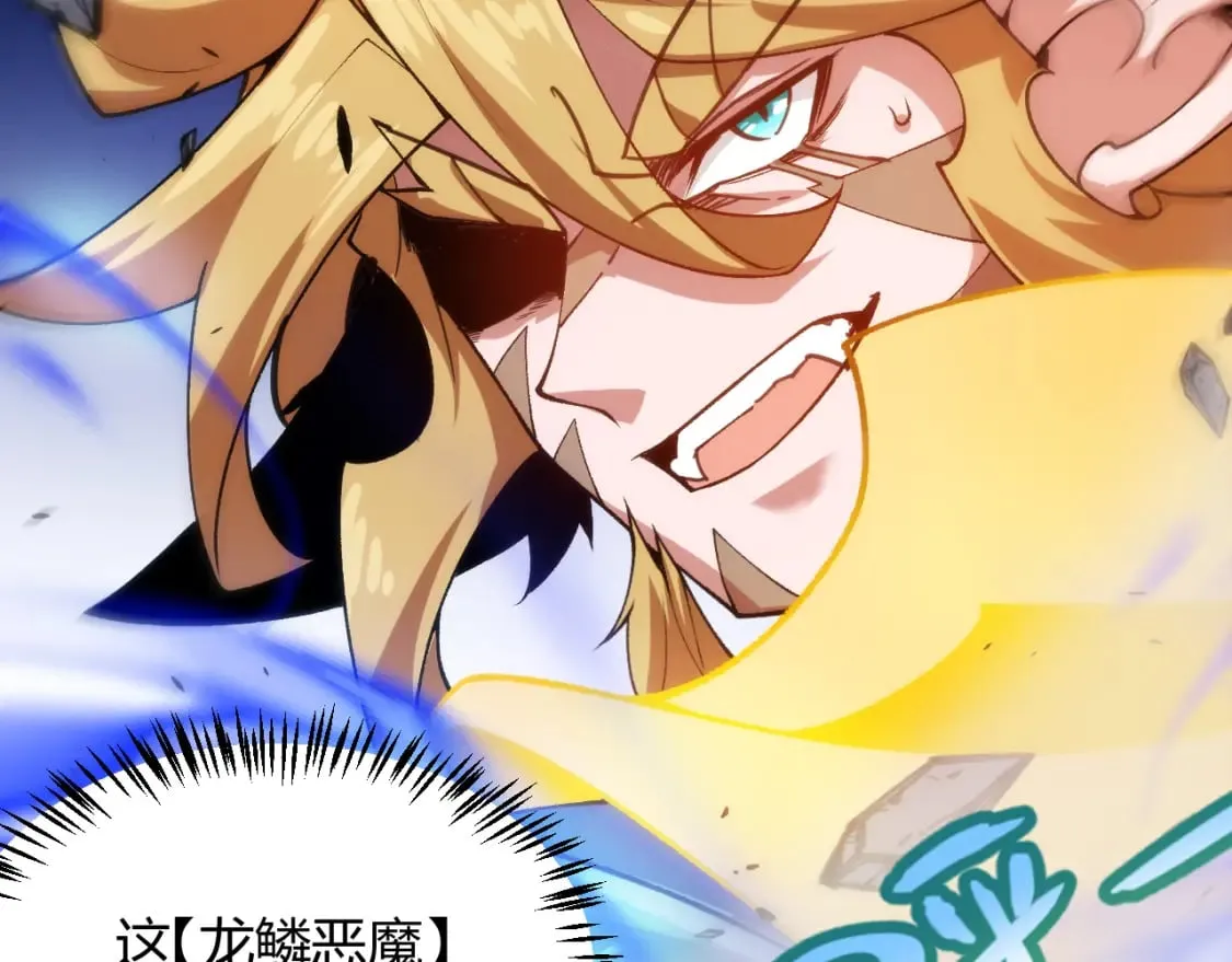 第198话 神山·纵流 第74页