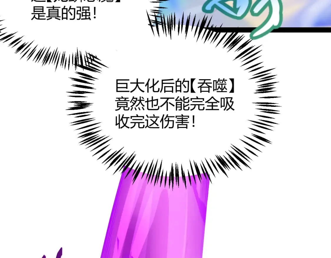 第198话 神山·纵流 第75页