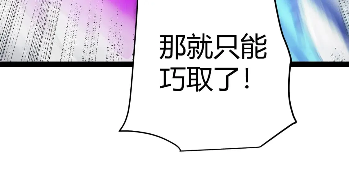第198话 神山·纵流 第79页