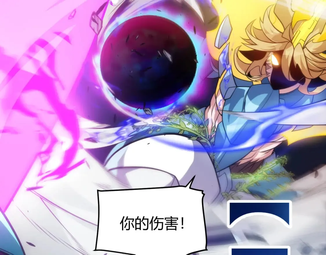 第198话 神山·纵流 第81页
