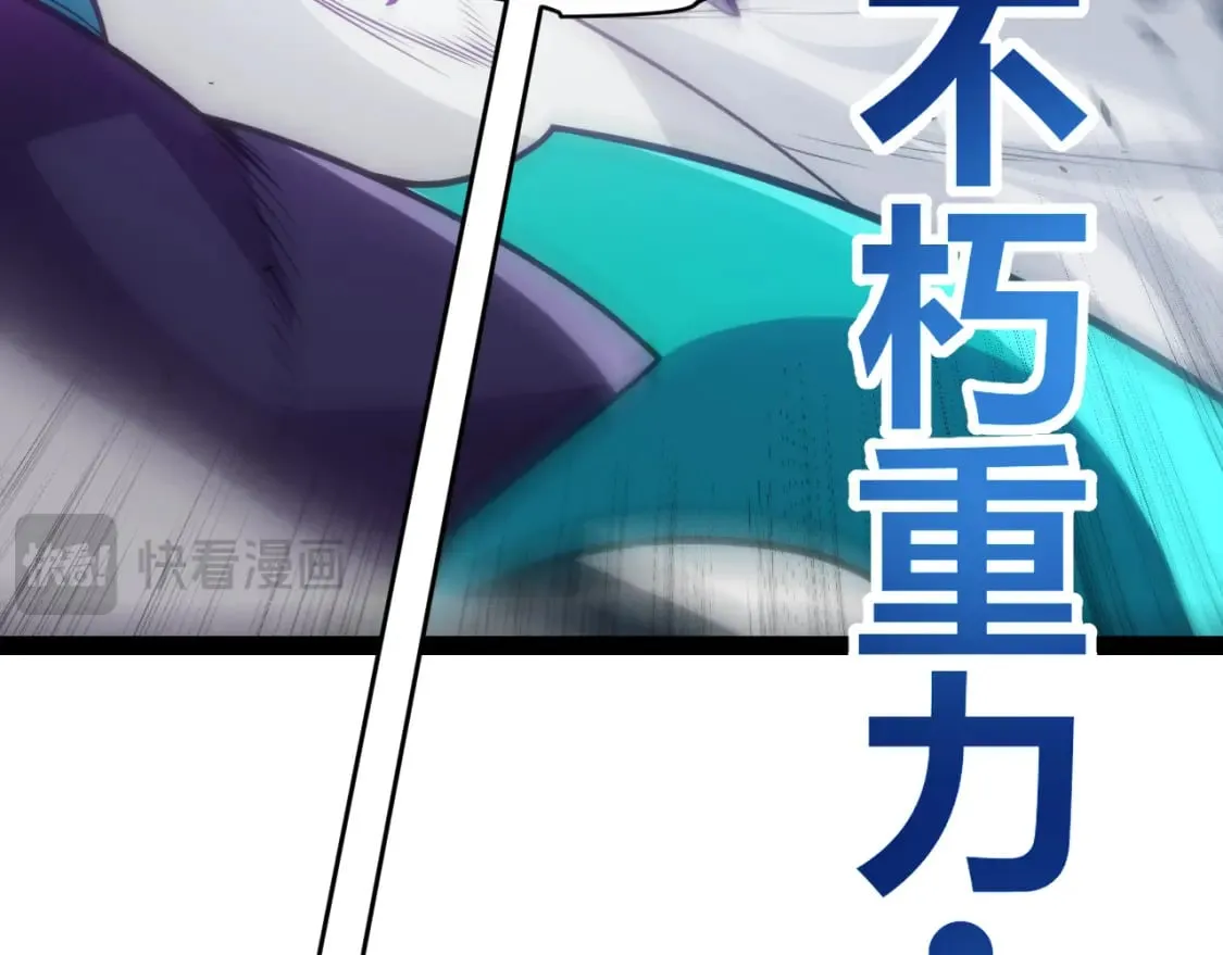 第198话 神山·纵流 第82页