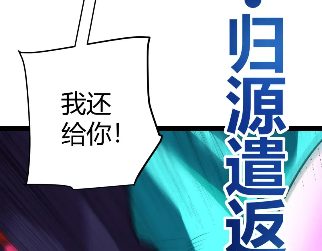 第198话 神山·纵流 第83页