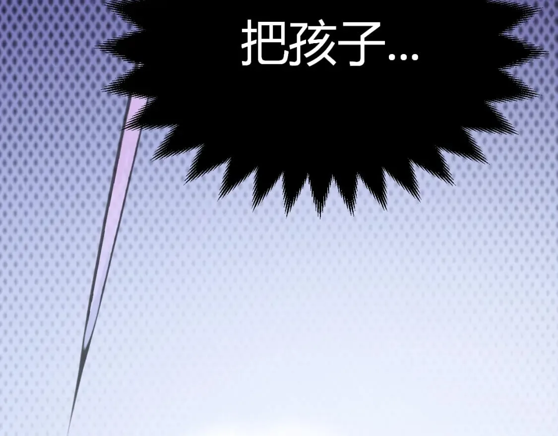 第198话 神山·纵流 第87页