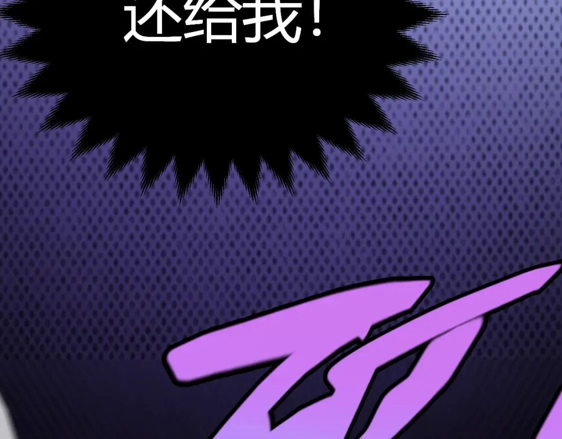 第198话 神山·纵流 第90页