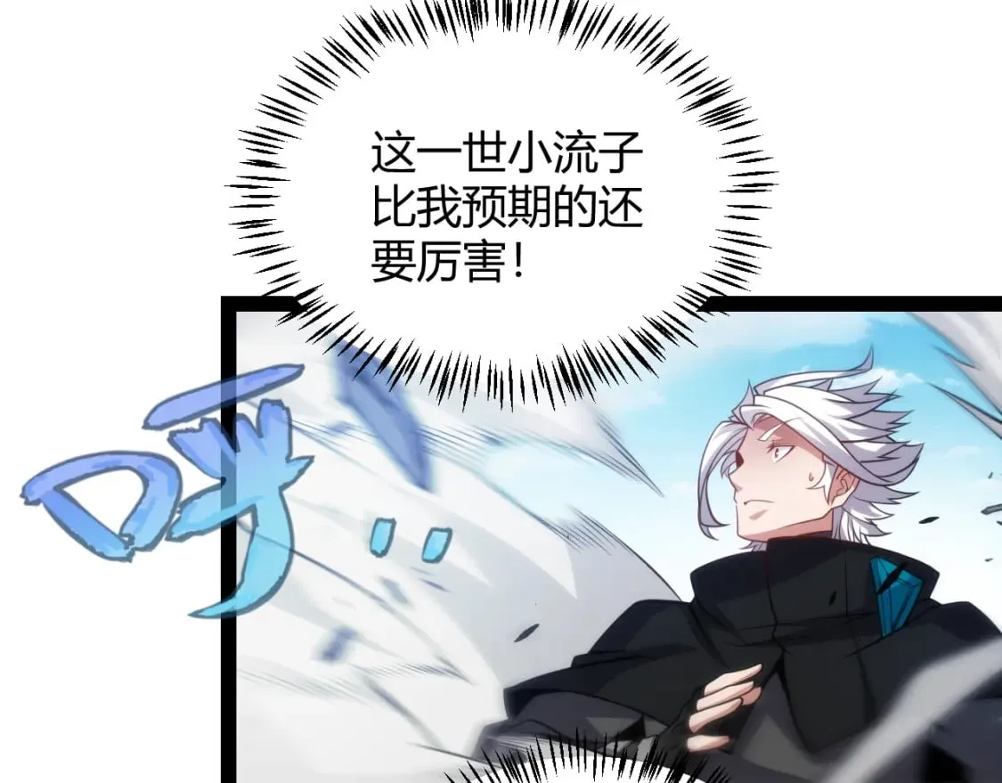第198话 神山·纵流 第93页