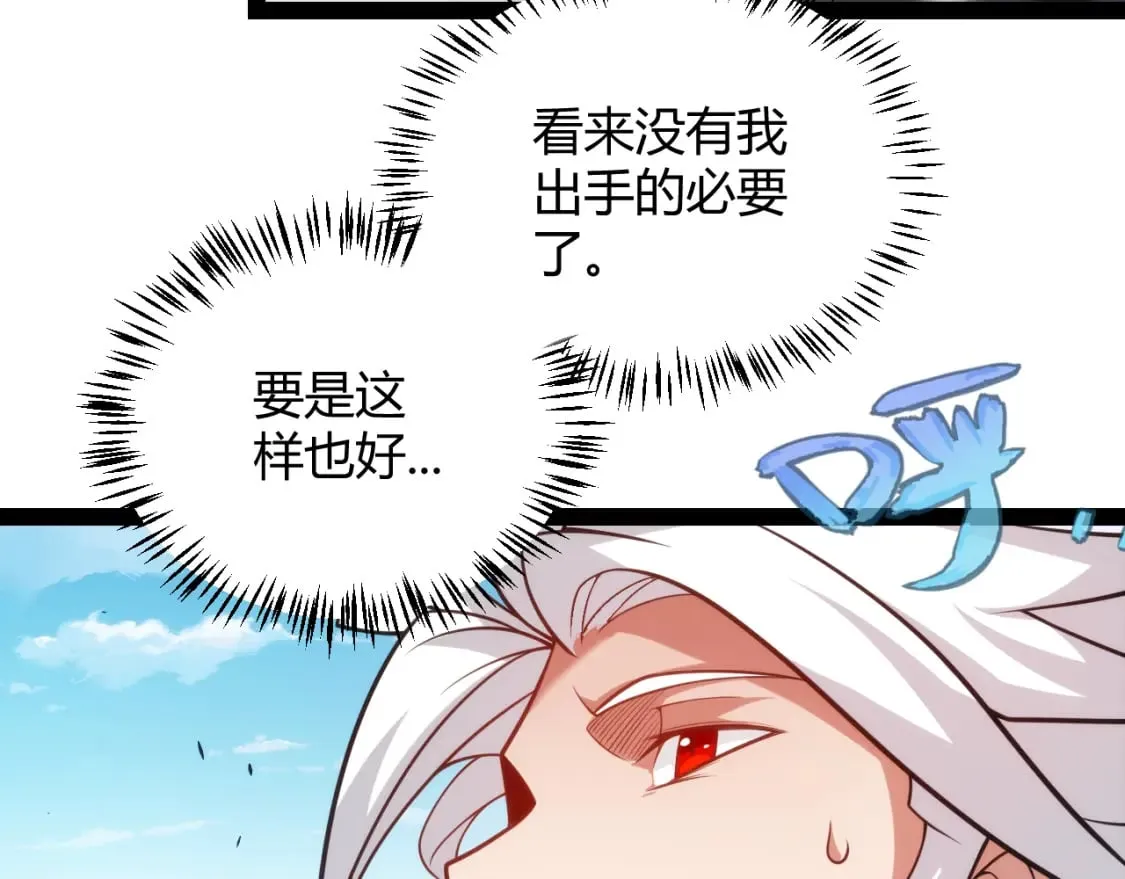 第198话 神山·纵流 第94页
