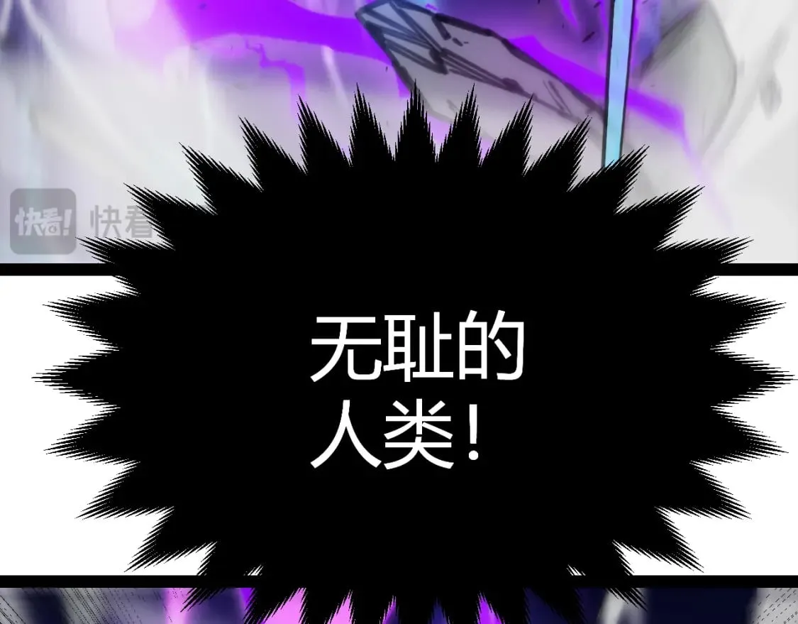 第198话 神山·纵流 第103页