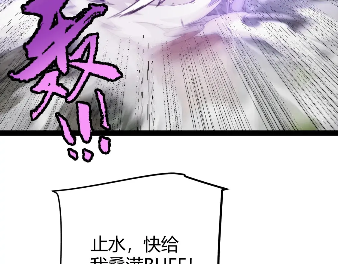 第198话 神山·纵流 第105页