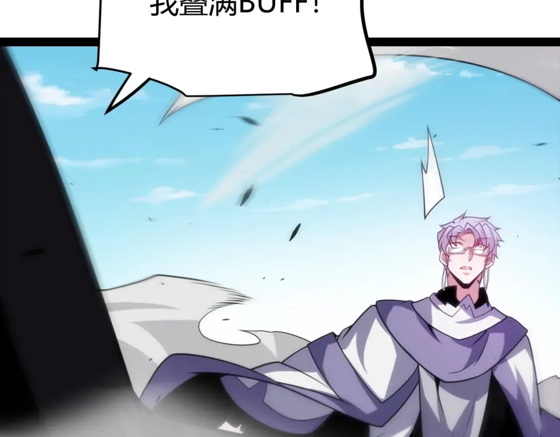 第198话 神山·纵流 第106页