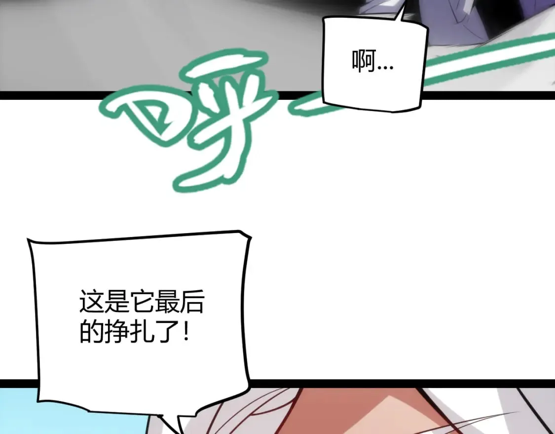 第198话 神山·纵流 第107页