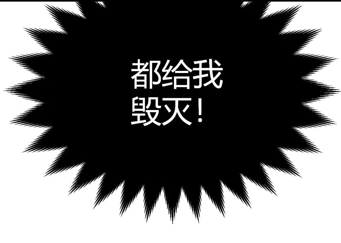 第198话 神山·纵流 第111页