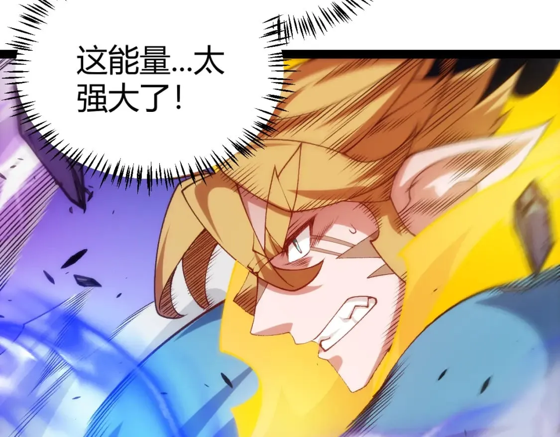 第198话 神山·纵流 第121页