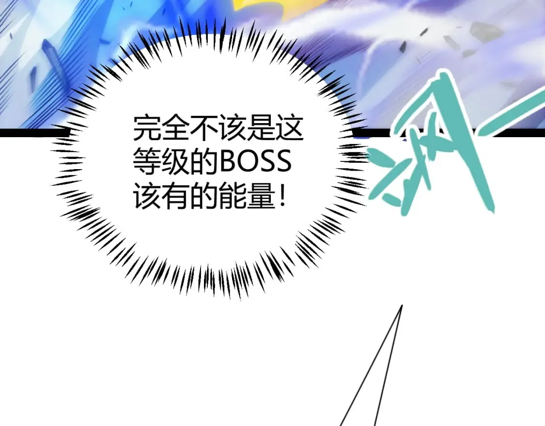 第198话 神山·纵流 第122页