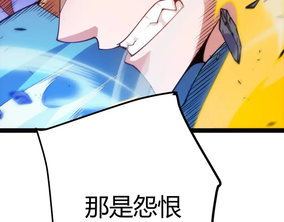 第198话 神山·纵流 第124页