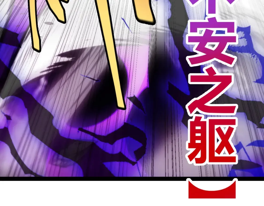 第198话 神山·纵流 第128页
