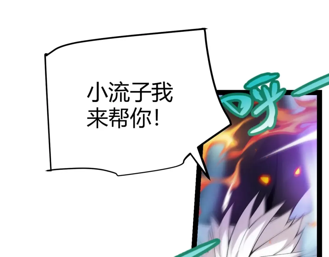 第198话 神山·纵流 第130页