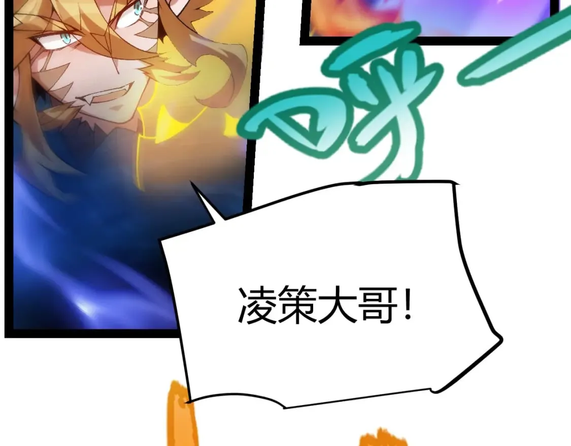 第198话 神山·纵流 第132页
