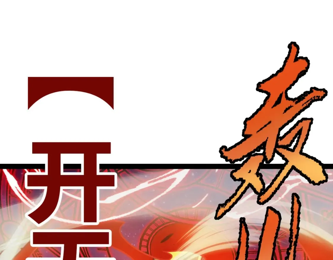 第198话 神山·纵流 第140页