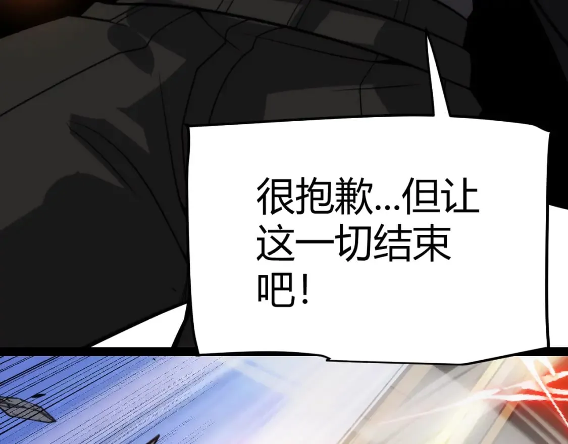 第198话 神山·纵流 第146页