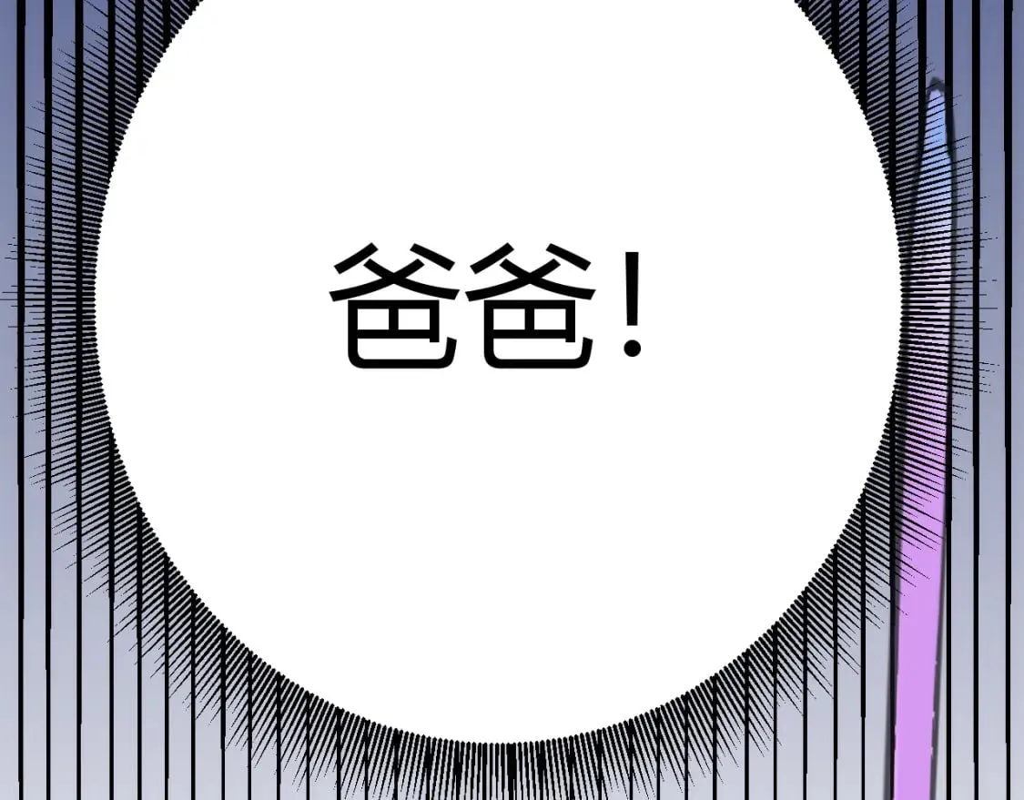 第198话 神山·纵流 第152页