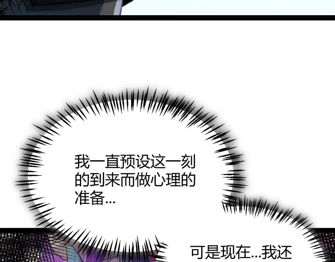 第198话 神山·纵流 第170页