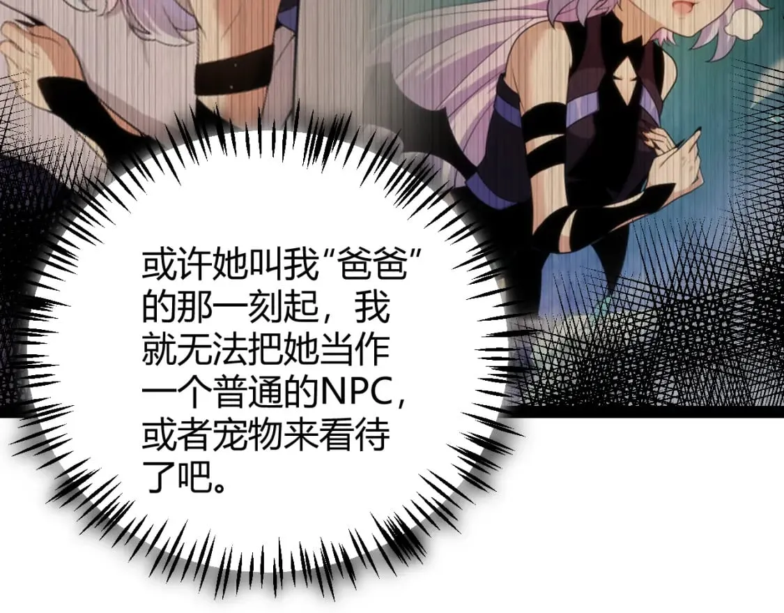第198话 神山·纵流 第174页