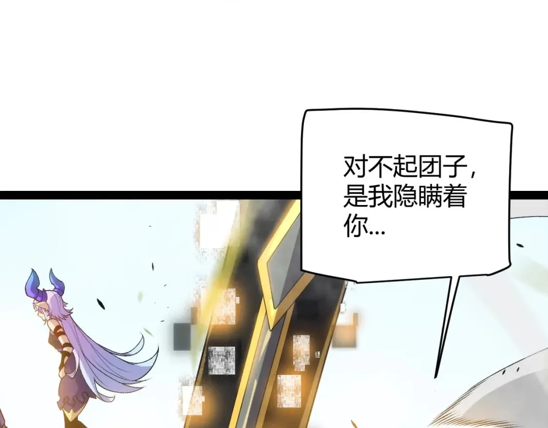 第198话 神山·纵流 第175页