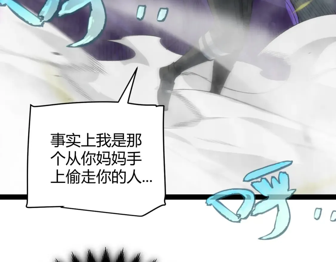 第198话 神山·纵流 第177页