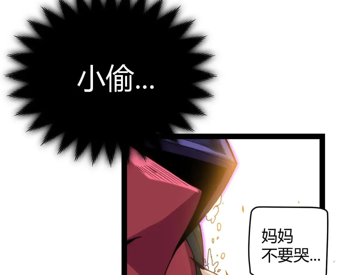 第198话 神山·纵流 第178页