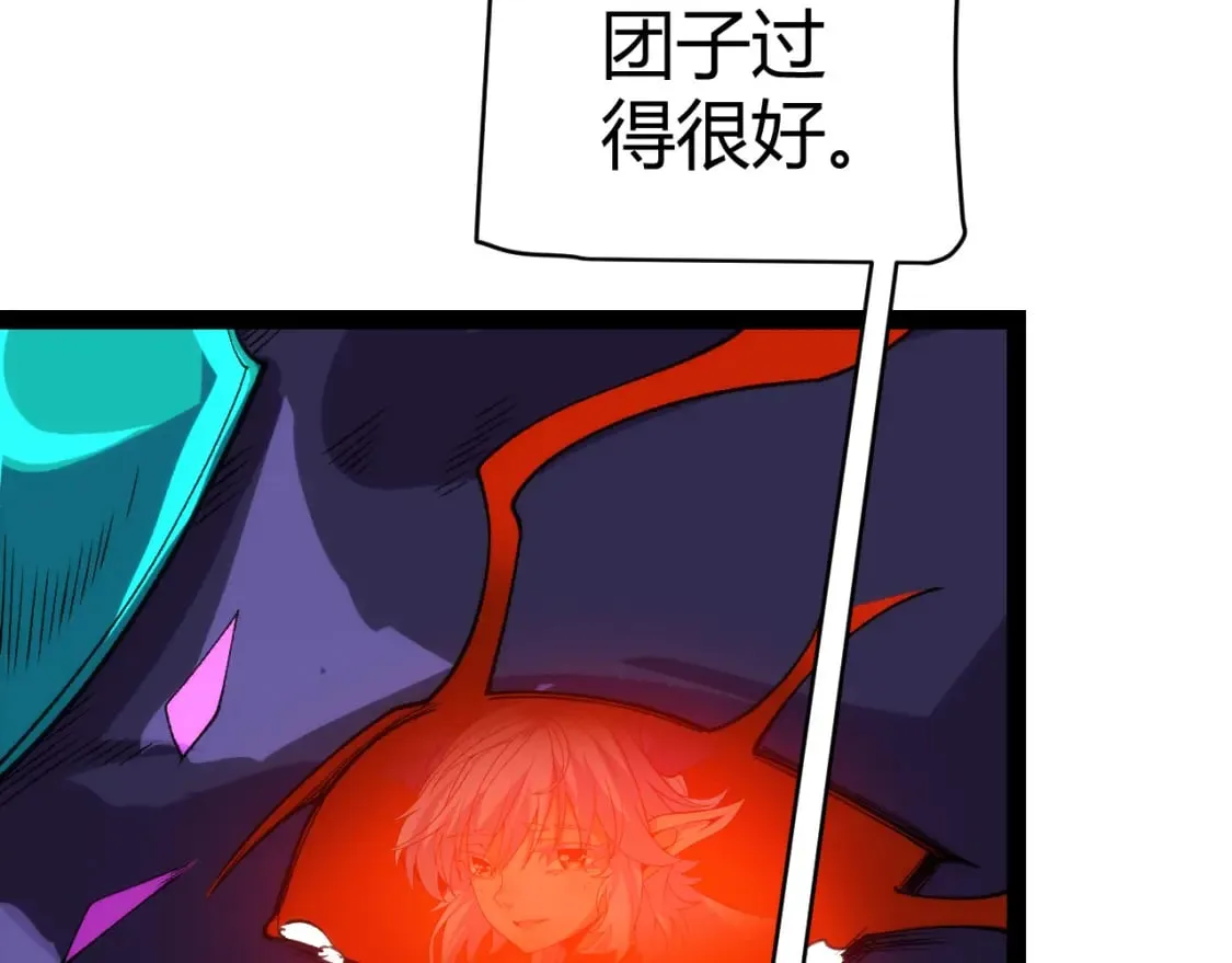 第198话 神山·纵流 第180页
