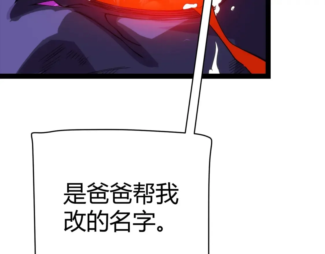第198话 神山·纵流 第181页