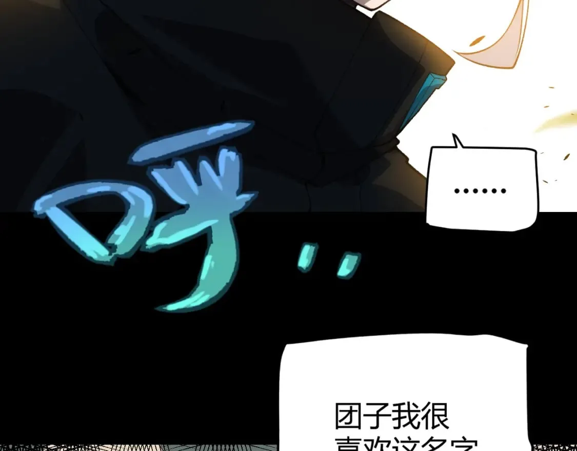 第198话 神山·纵流 第183页