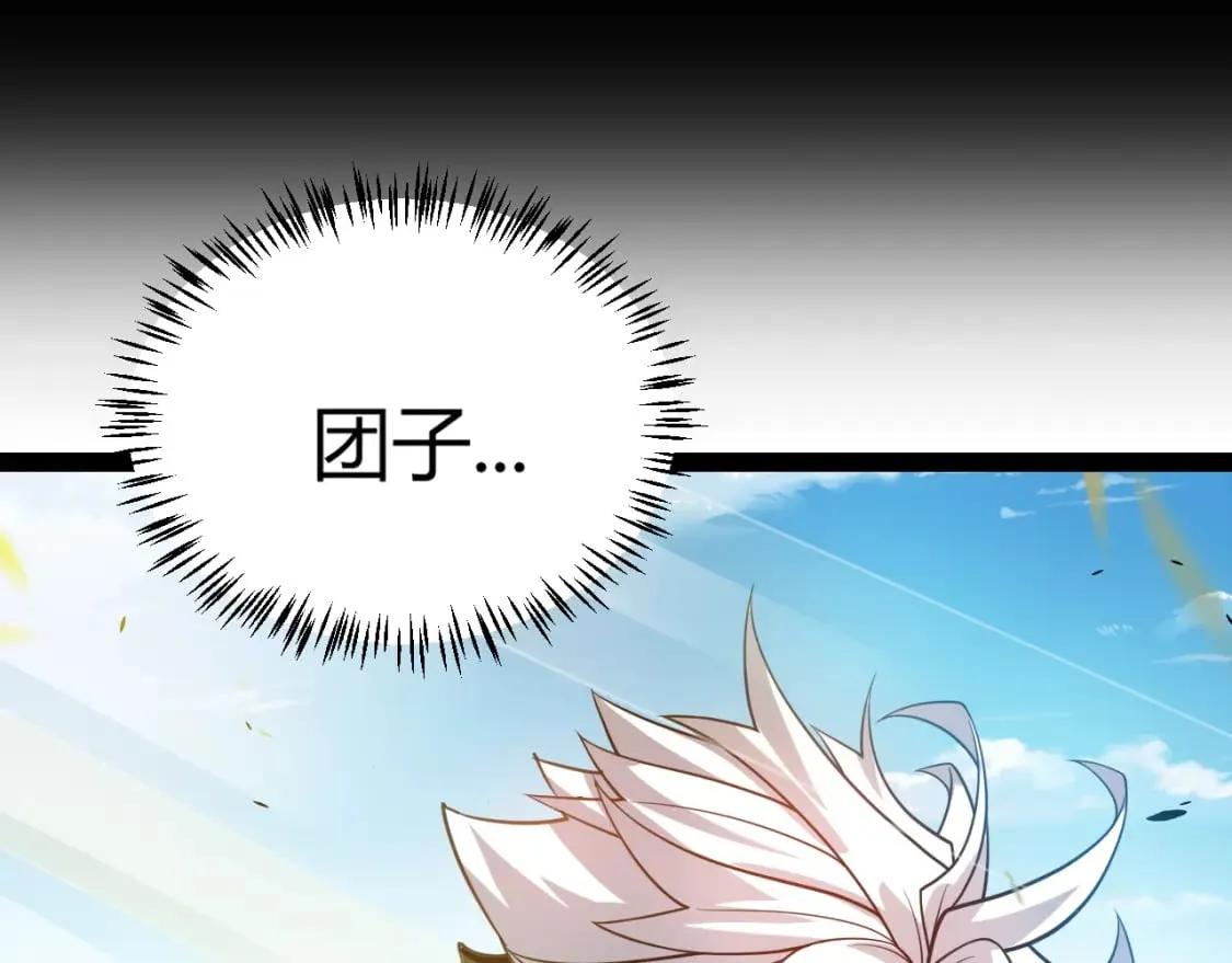 第198话 神山·纵流 第186页