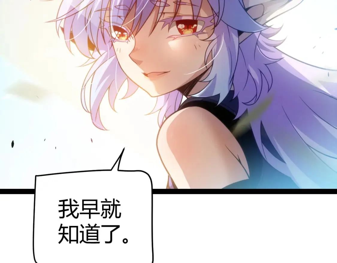 第198话 神山·纵流 第189页