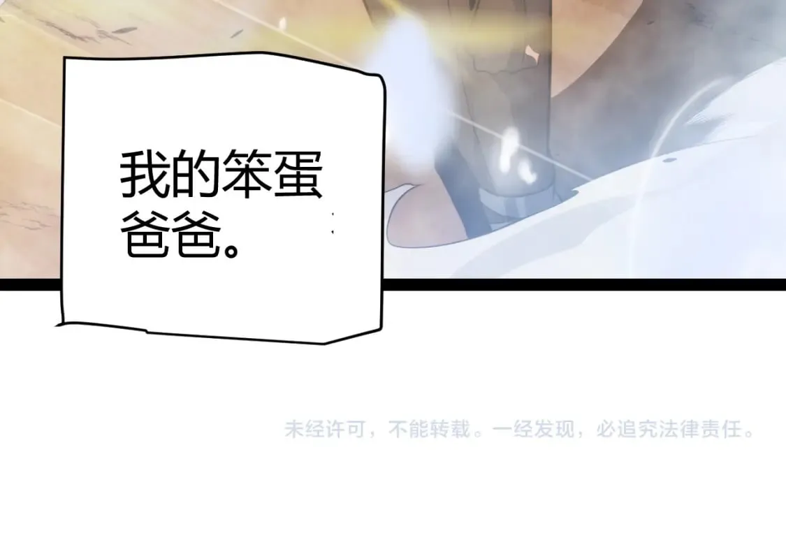 第198话 神山·纵流 第192页