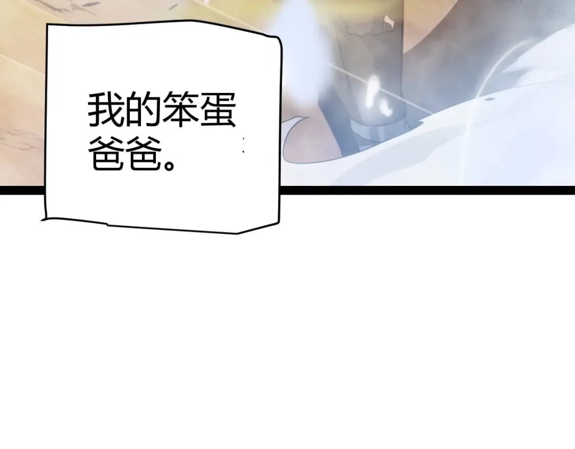 第199话 团子与母亲 第3页