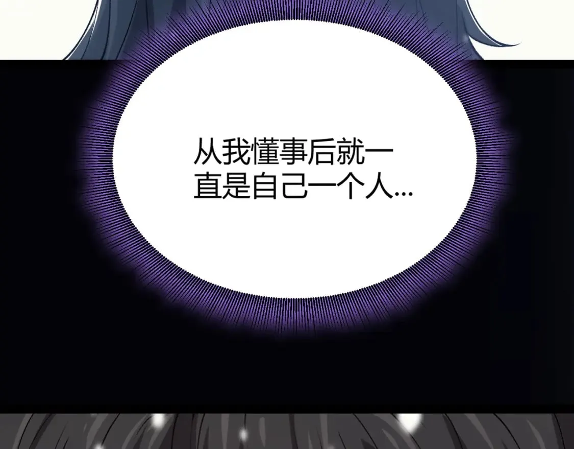 第199话 团子与母亲 第14页