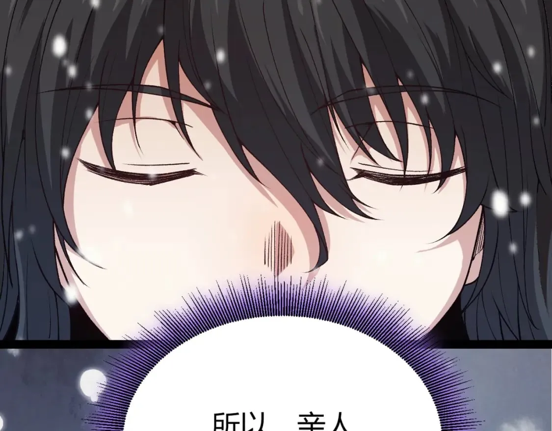 第199话 团子与母亲 第15页