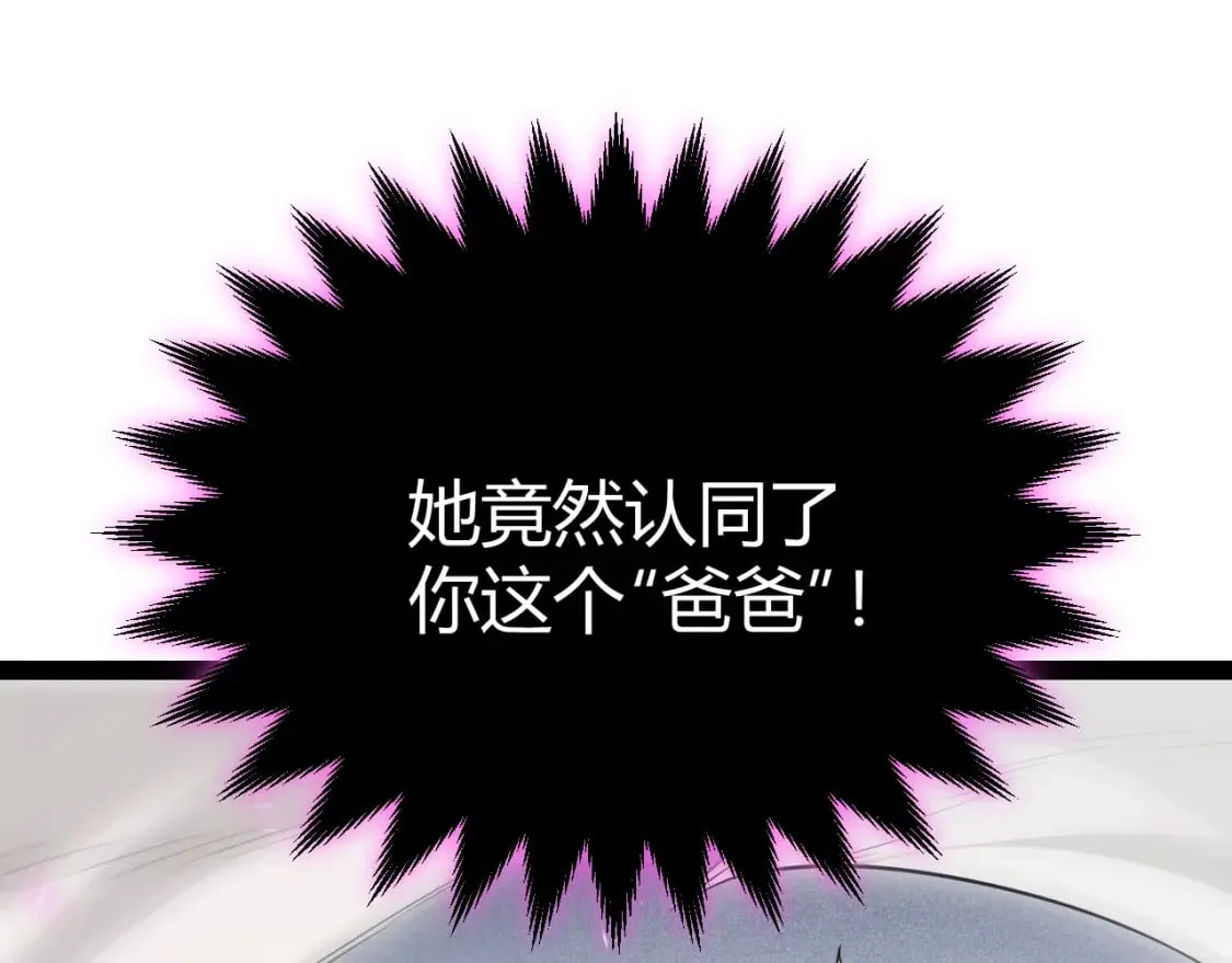第199话 团子与母亲 第32页
