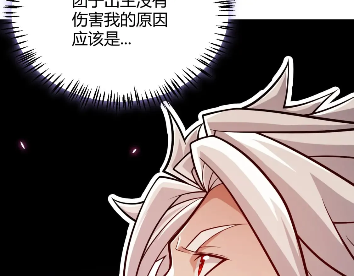 第199话 团子与母亲 第36页