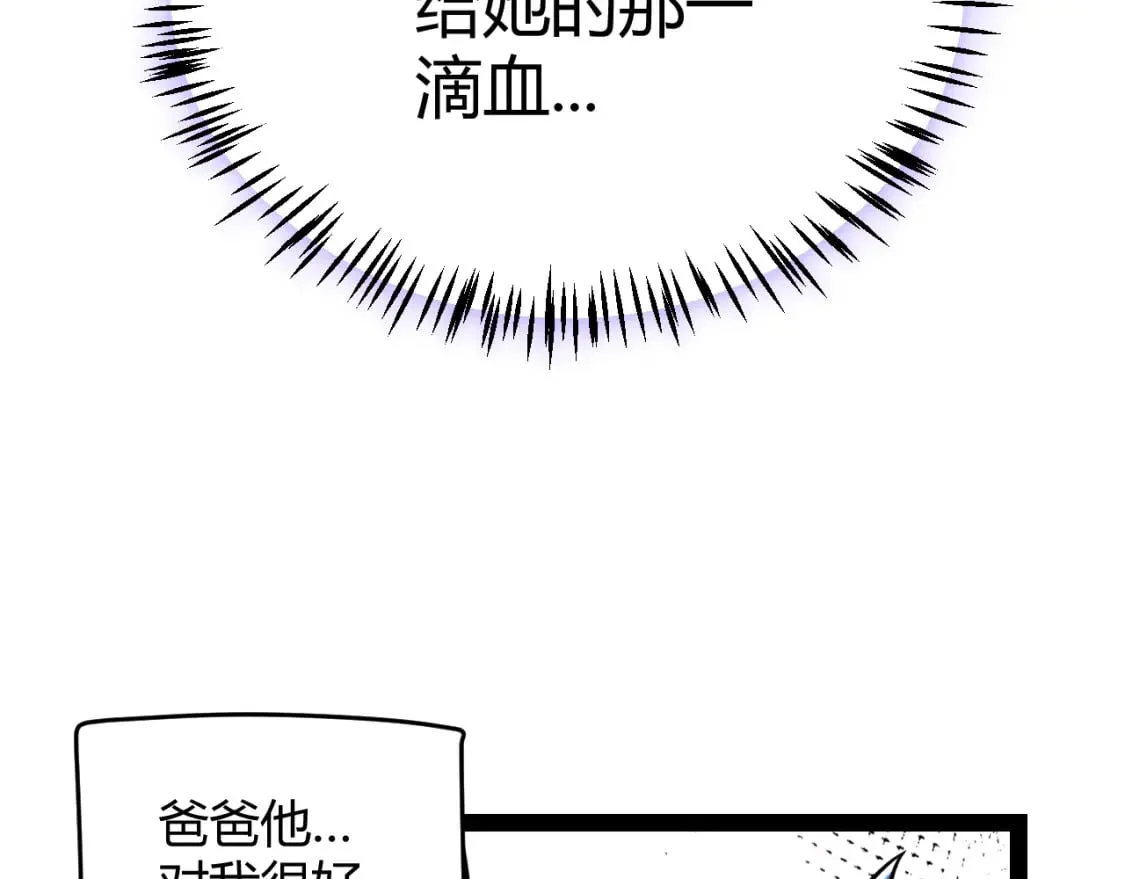 第199话 团子与母亲 第42页