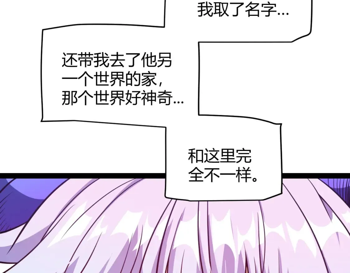 第199话 团子与母亲 第45页