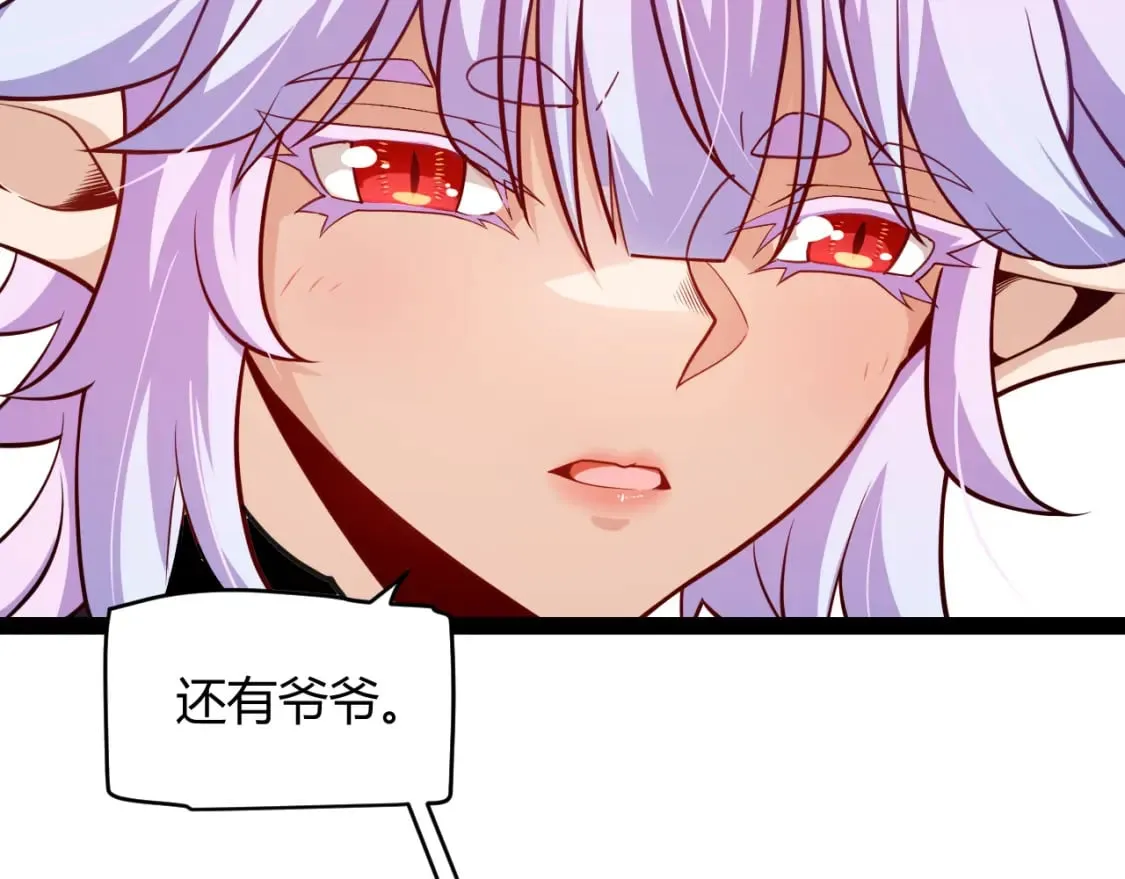 第199话 团子与母亲 第46页