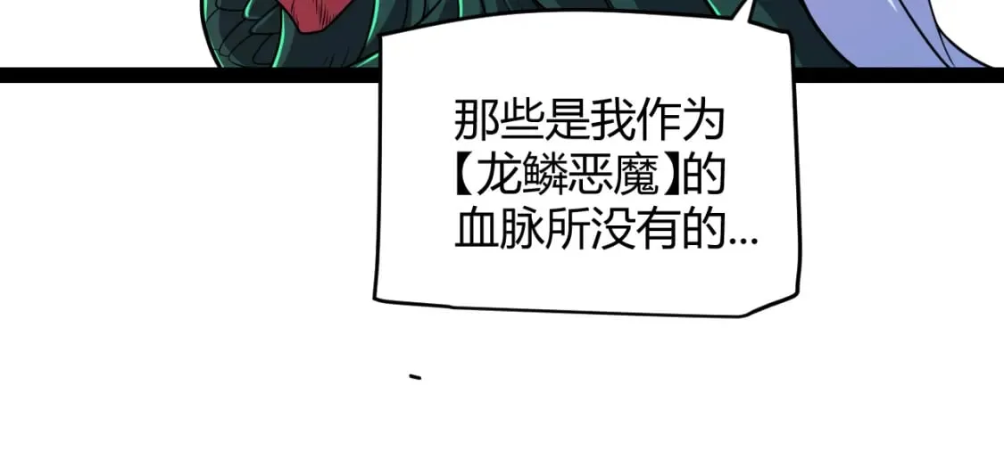 第199话 团子与母亲 第52页