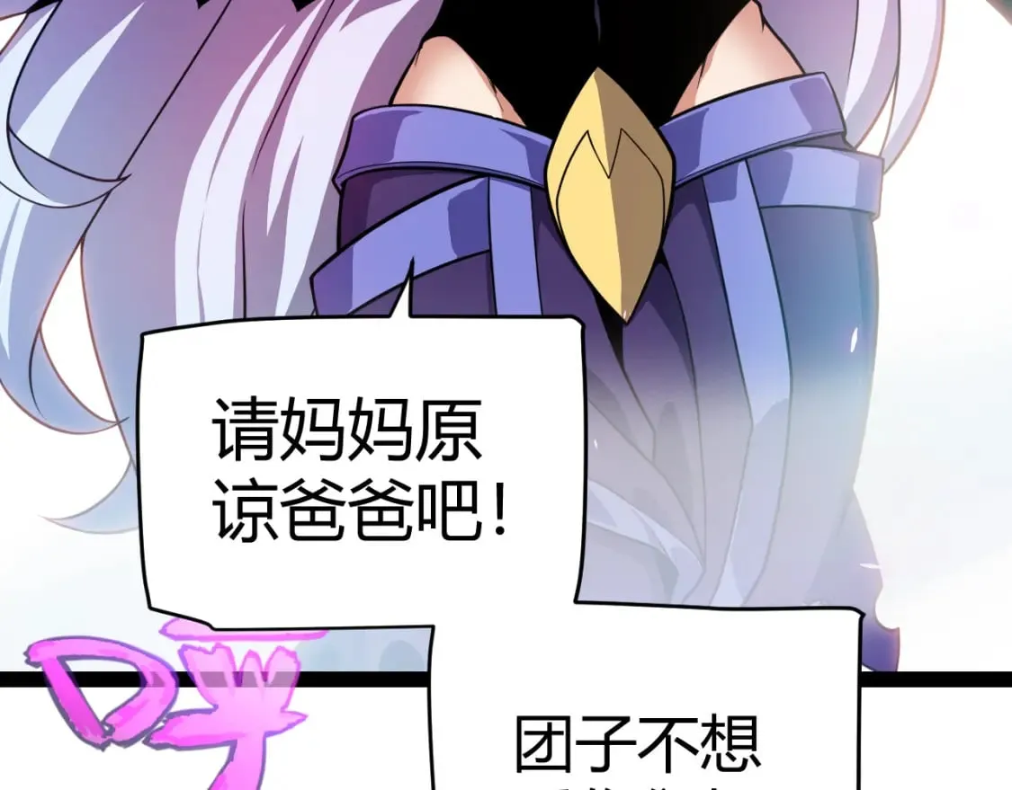 第199话 团子与母亲 第55页