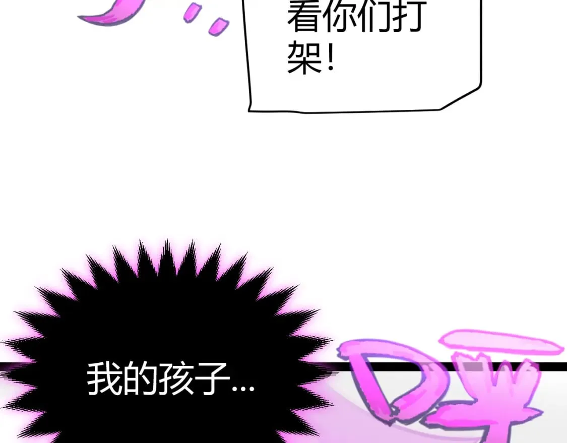 第199话 团子与母亲 第56页