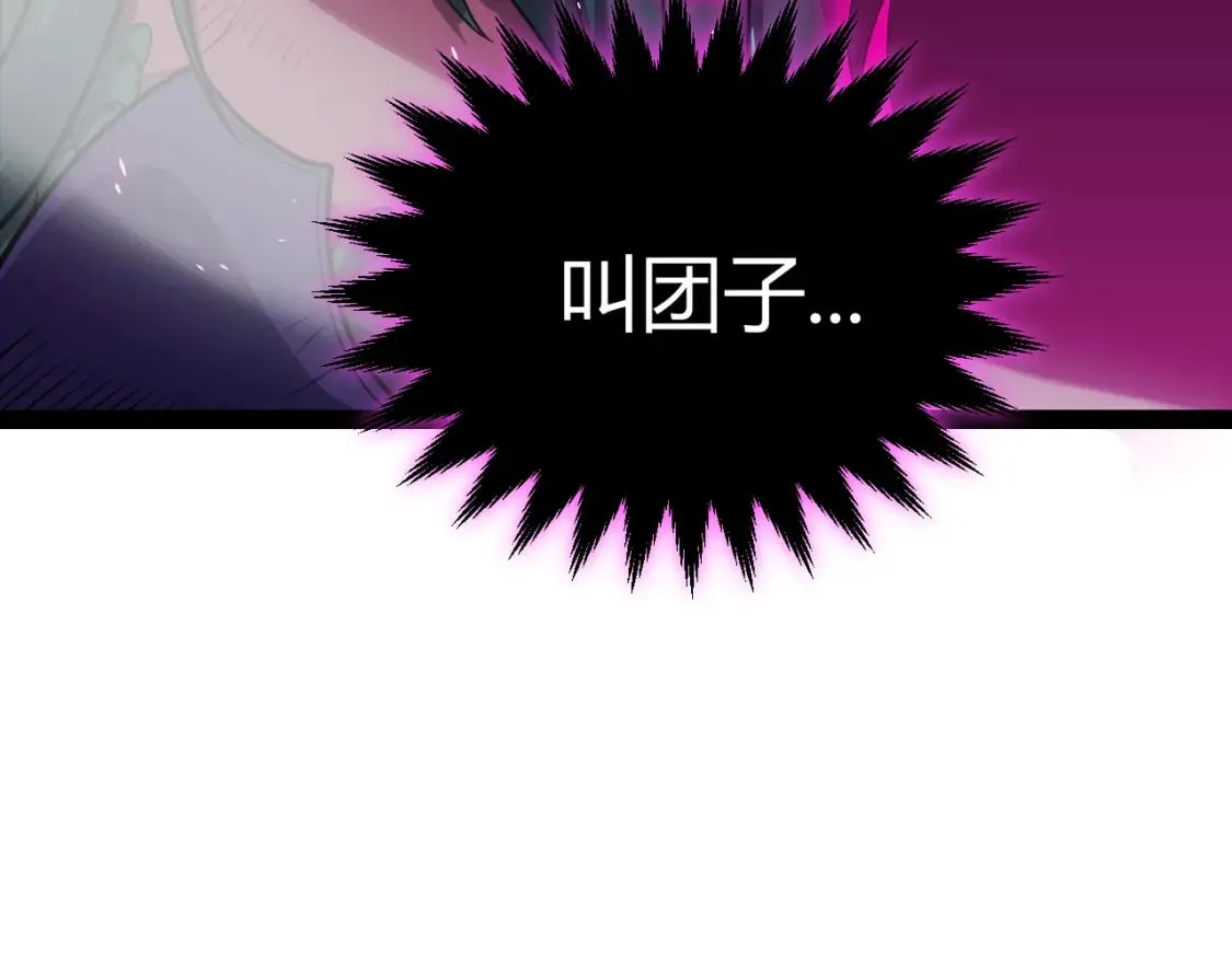 第199话 团子与母亲 第59页