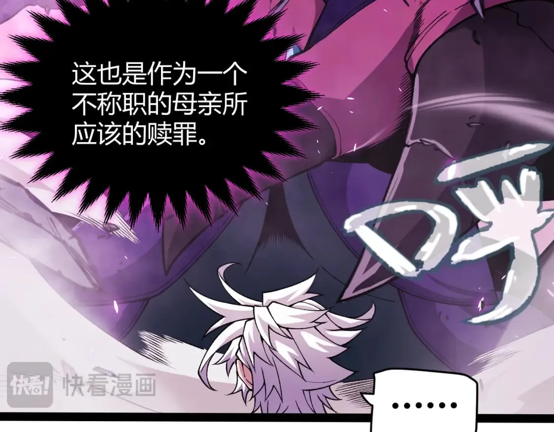 第199话 团子与母亲 第74页