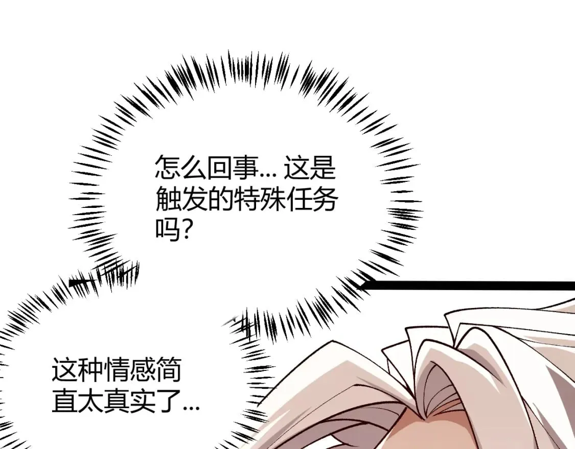 第199话 团子与母亲 第76页